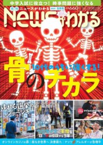 未来の仕事図鑑　仲卸人　恩田